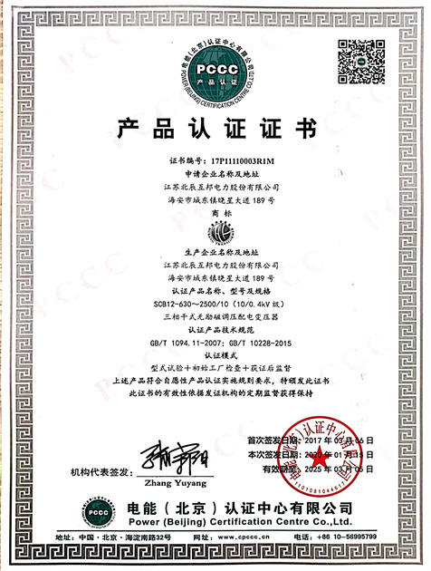 Product Certificate